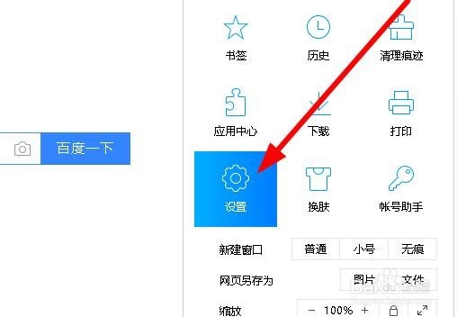 QQ浏览器怎么设置网页静音 如何关闭网页的声音