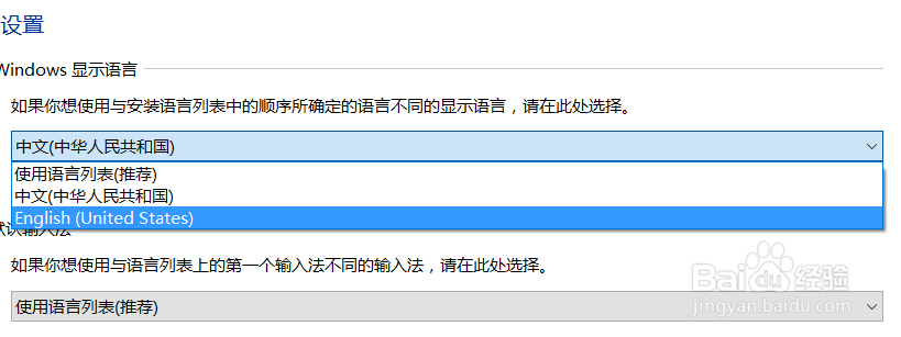 Win10如何更换系统语言为英文