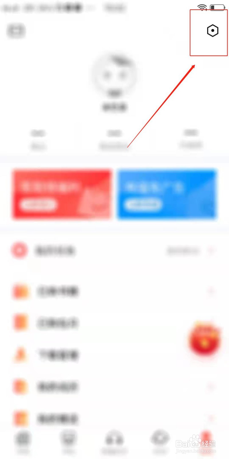 沃阅读APP怎么设置优先使用赠送阅点
