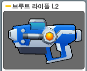 泡泡战士尖峰L2和网吧奖励冲锋枪解析