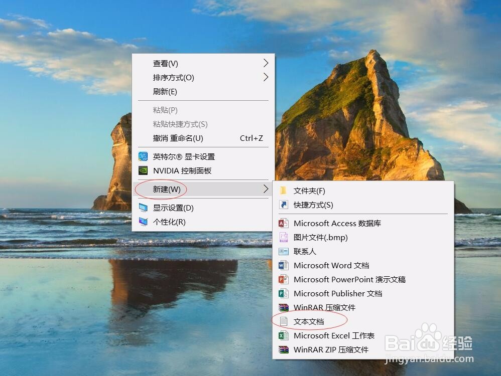 <b>windows10系统如何使用批处理清理垃圾文件</b>