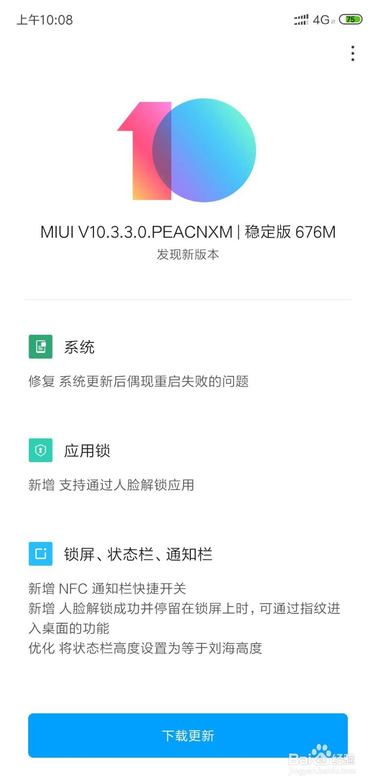 如何修复小米相机故障