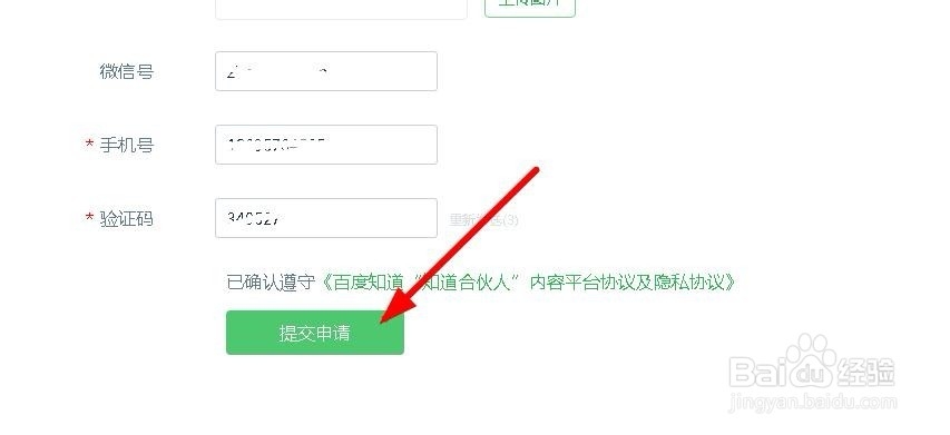 怎样加入百度知道合伙人 注册百度知道合伙人