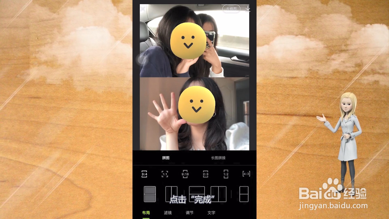 如何将两张照片拼接在一起