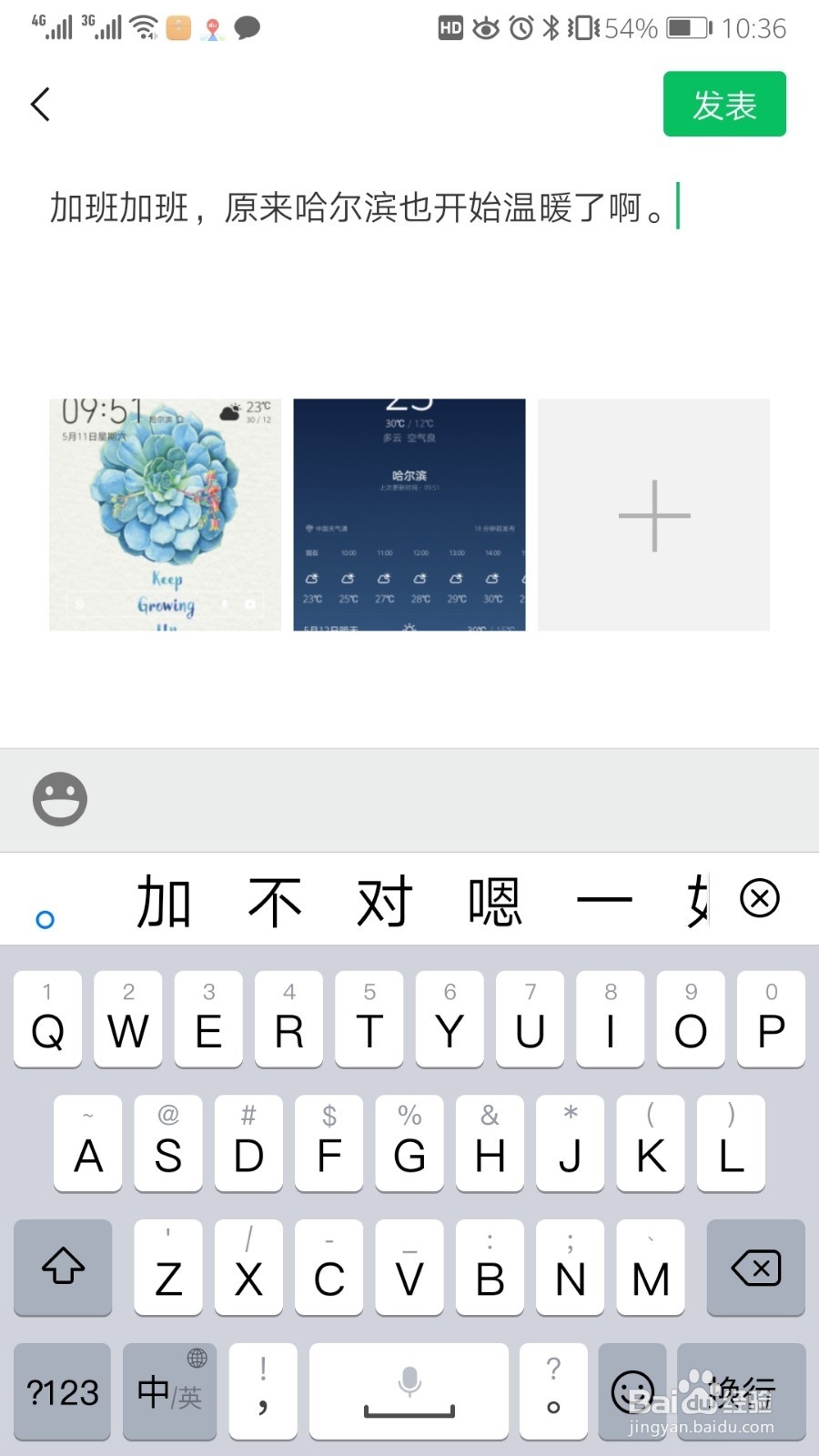 怎么修改自己上下班打卡的位置