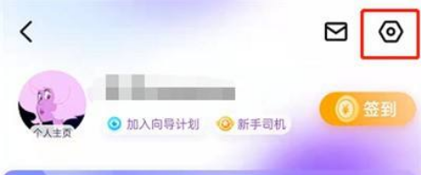 百度地图怎么开启省电模式