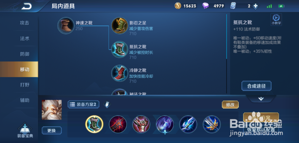 S16赛季老夫子出装攻略,老夫子怎么玩