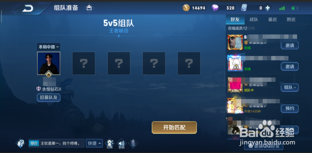 王者荣耀:三五排上分被封号天美封号新规则