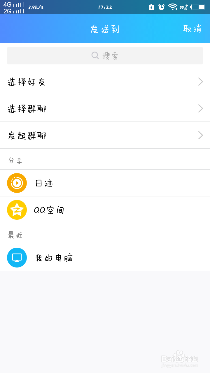 QQ如何录视频向好友讨红包
