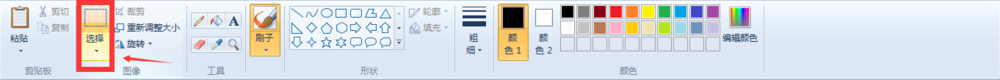 win7自带画图软件怎么更改图片