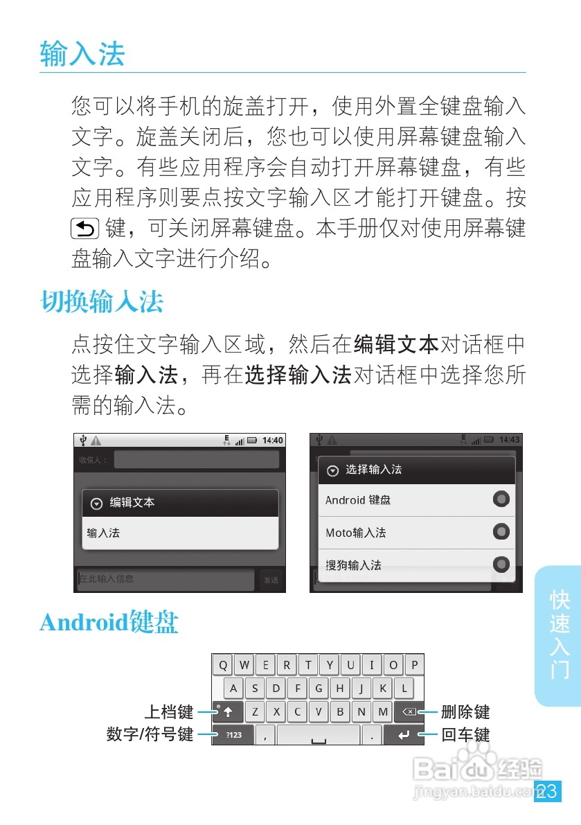 摩托罗拉ME511手机使用说明书:[3]