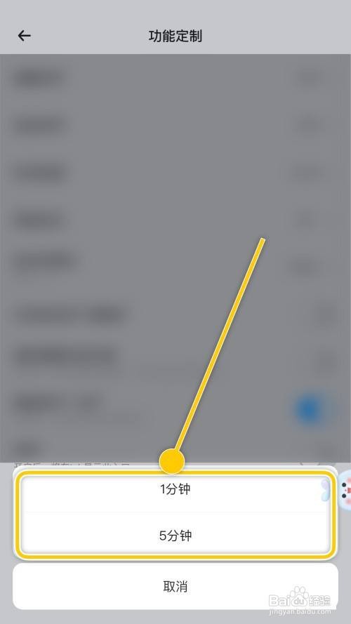 时光序APP里面的时间刻度怎么设置？