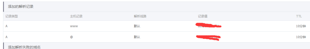 阿里云虚拟服务器如何绑定域名