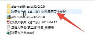 汉语大字典网页检索如何使用 百度经验