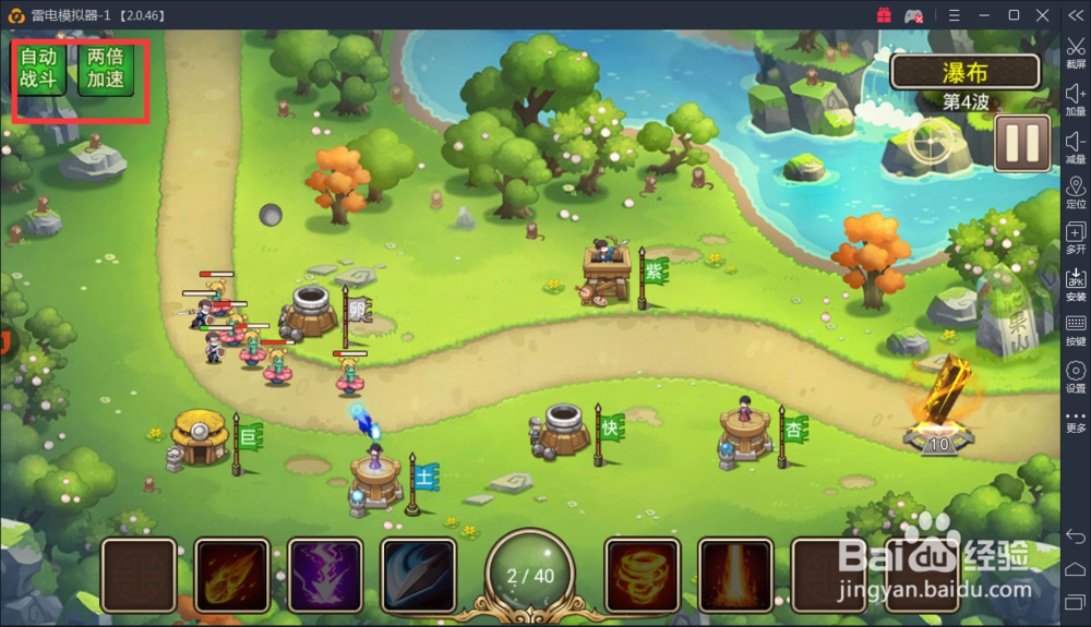 电脑上玩塔防大战白骨精手游