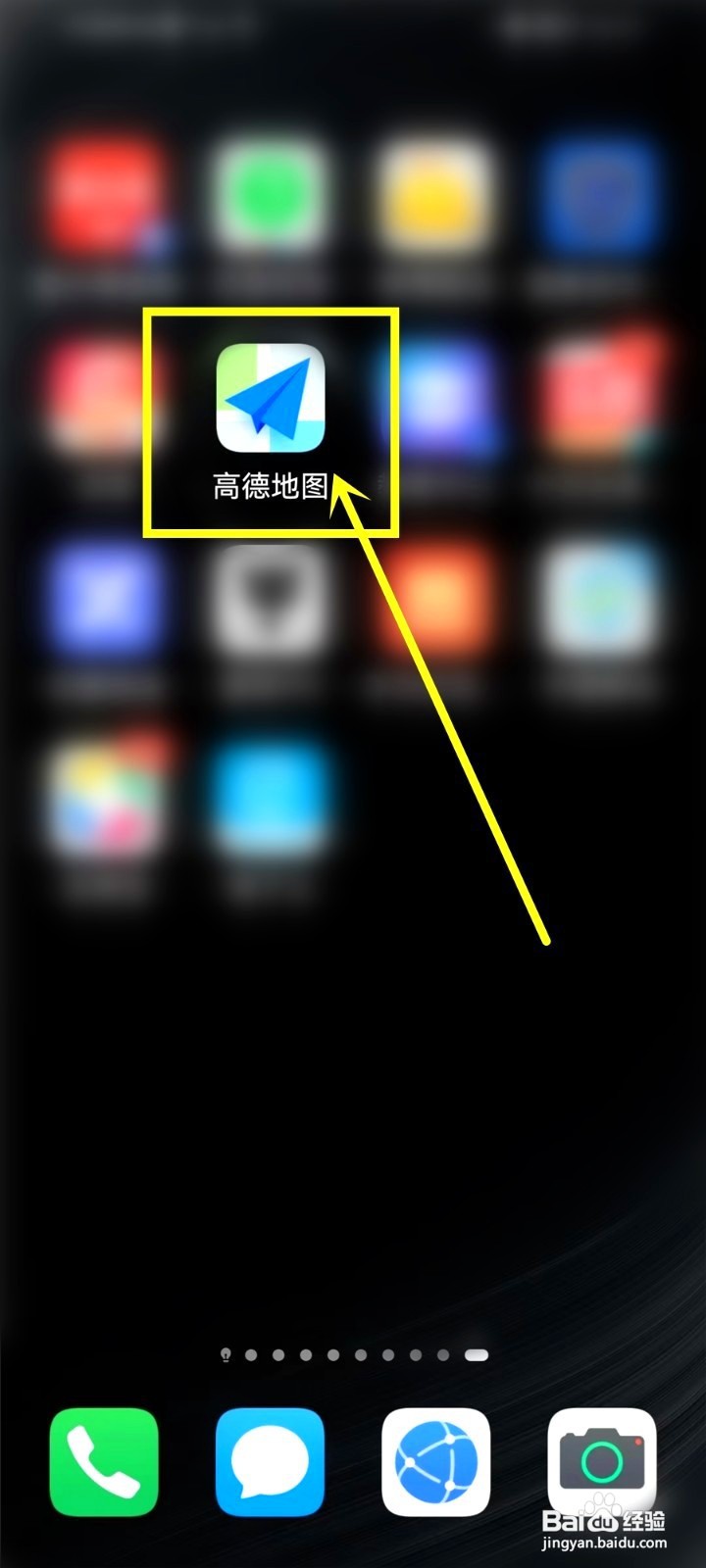 高德地图到哪设置公交车模式
