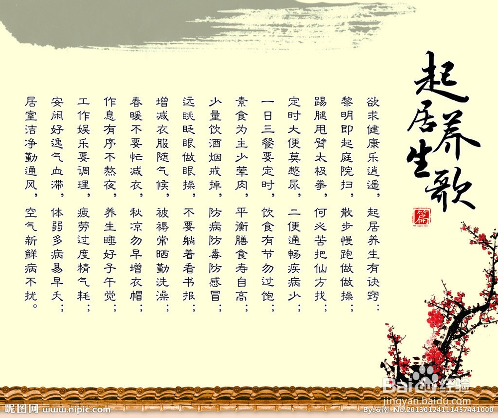 冬季起居养生应该注意哪些问题？