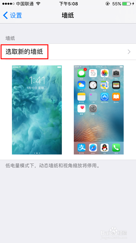 iPhone7哪里下载并设置壁纸？