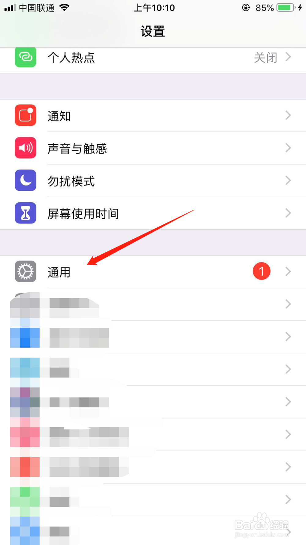 iphone键盘手写怎么设置