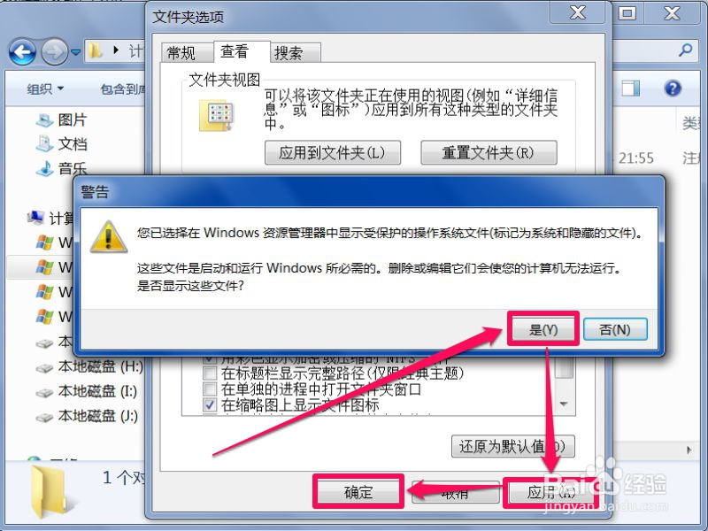 Win7如何打开文件夹选项