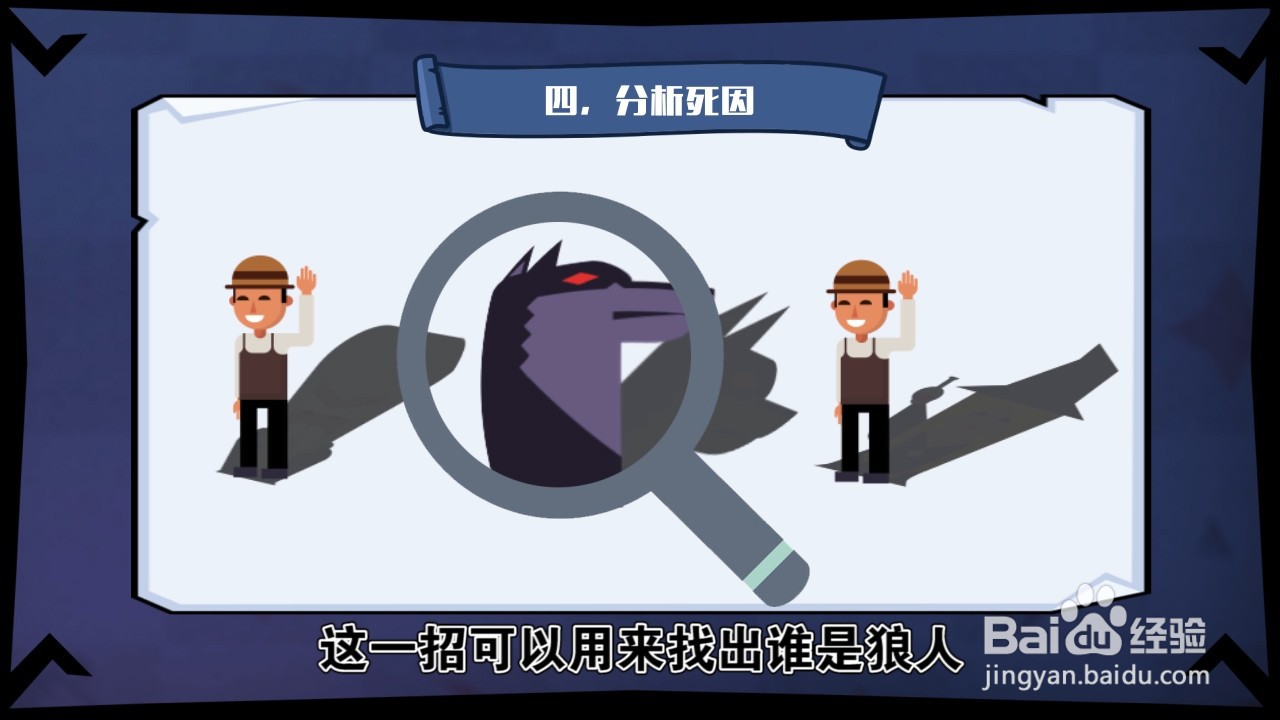 狼人杀抿身份技巧
