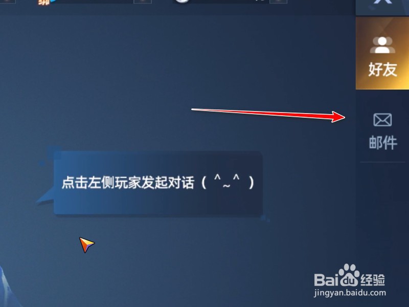 异能都市获得的邮件怎么领取