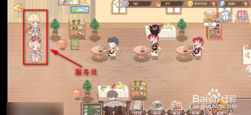 食之契约怎么给餐厅服务员喂食