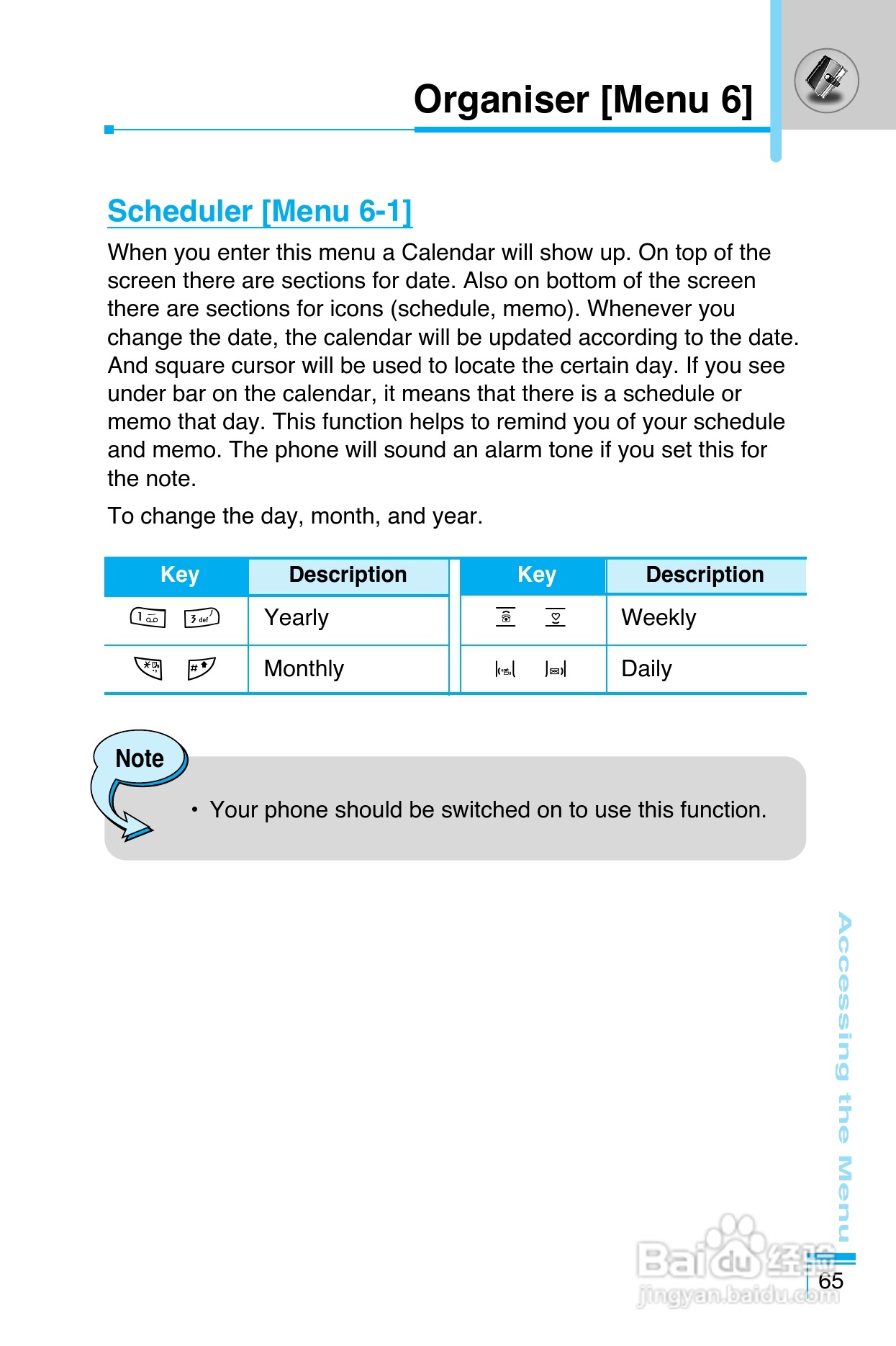 LG G8390手机使用说明书:[16]