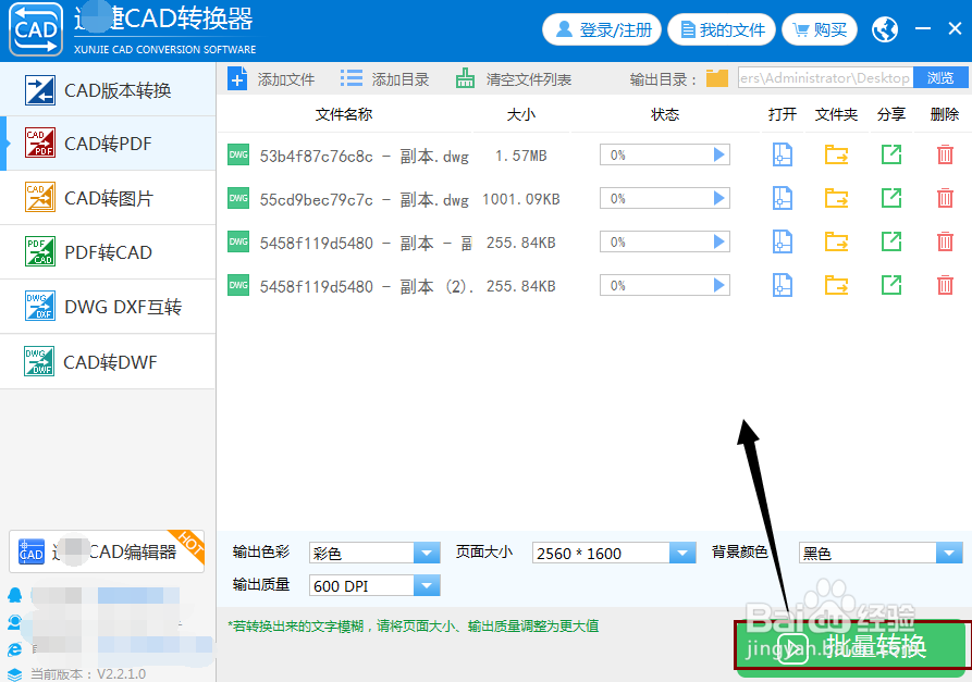 DWG文件转PDF文件的操作技巧