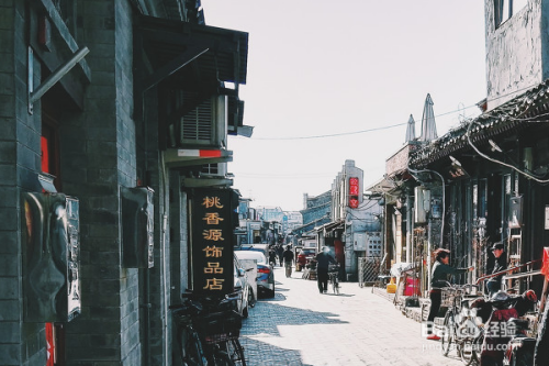 如何体验北京风韵?