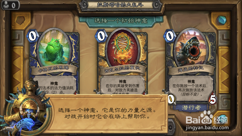 炉石传说全新冒险模式拉斯塔哈的大乱斗通关攻略