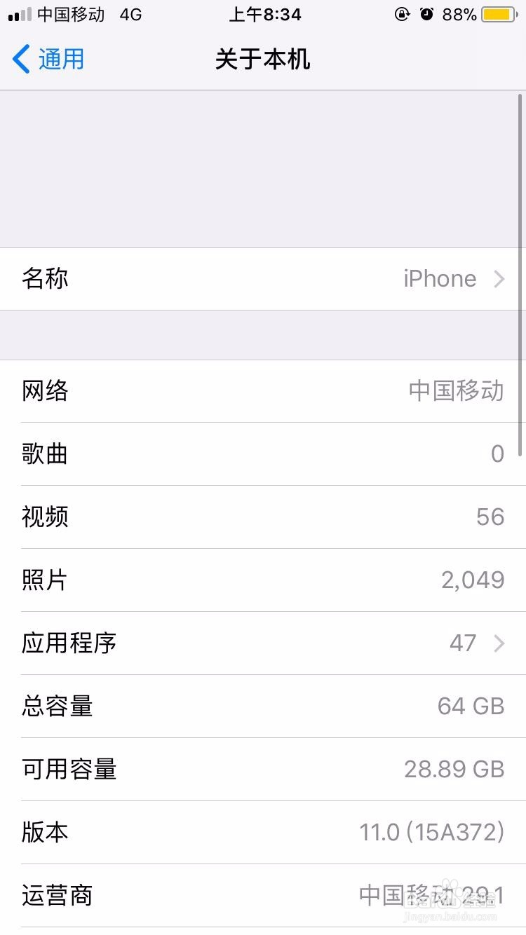 IOS11有些app打不开怎么办