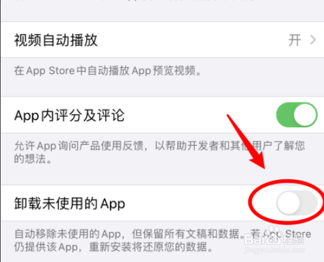苹果手机自动卸载应用怎么办
