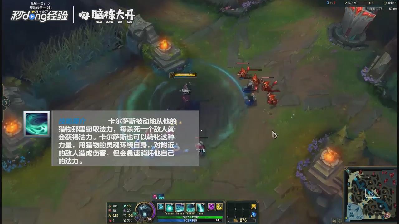 LOL死亡颂唱者卡尔萨斯怎么玩