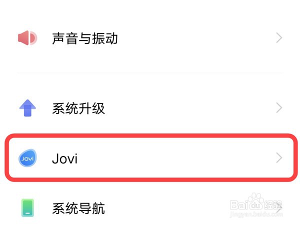 vivox70pro红包提醒功能如何设置