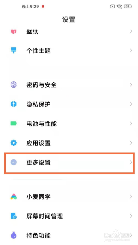 红米k40pro单手模式在哪里