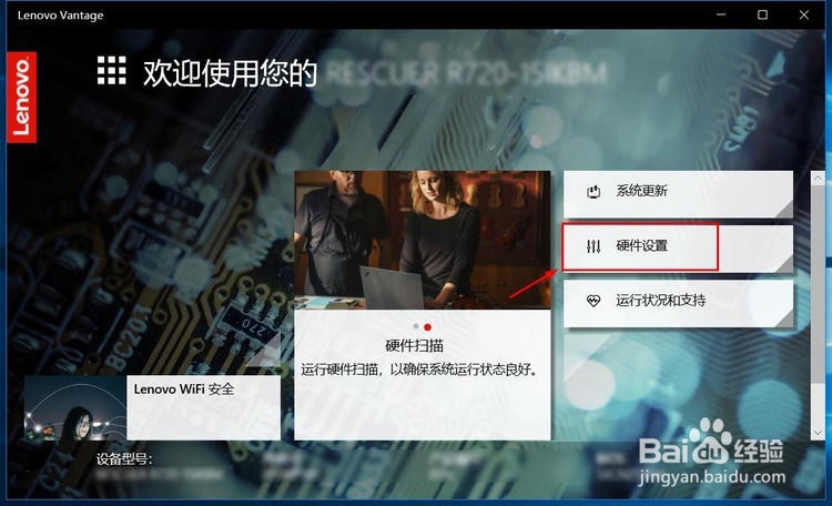 联想拯救者键盘灯怎么打开?