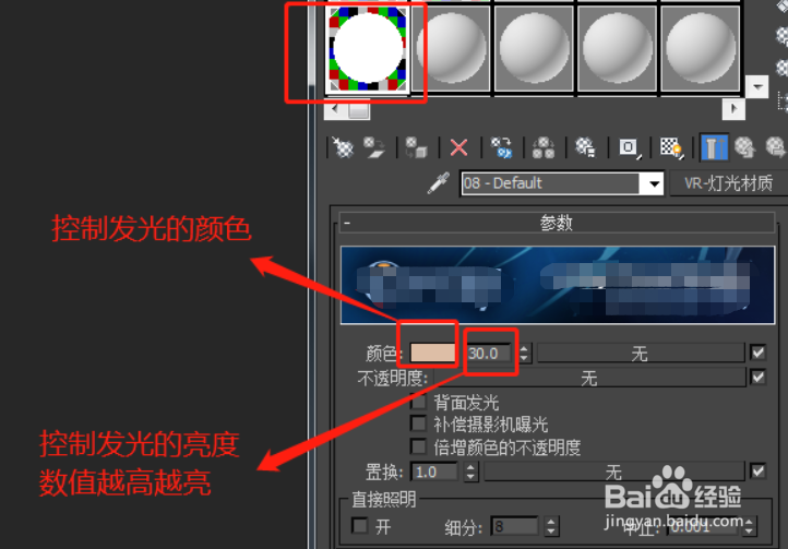 酷家乐3D灯光材质怎样制作