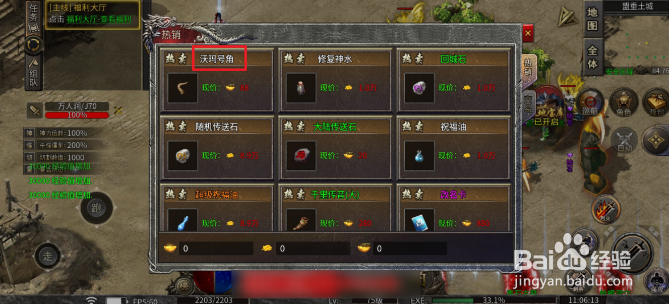 奕战国在哪里可以买到沃玛号角