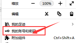 火狐浏览器怎么清除记录的所有账户和密码