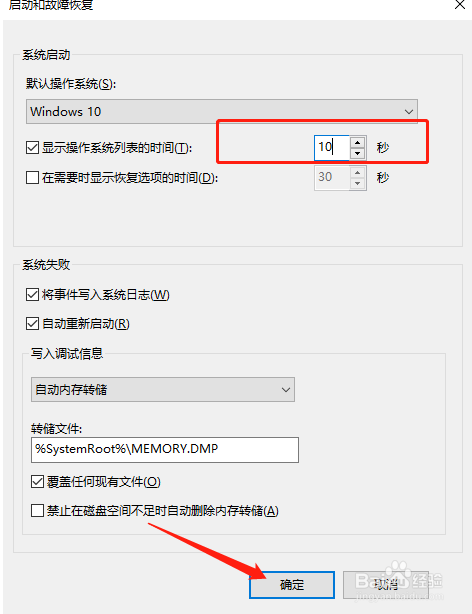 Win11笔记本电脑如何进行双系统启动引导设置