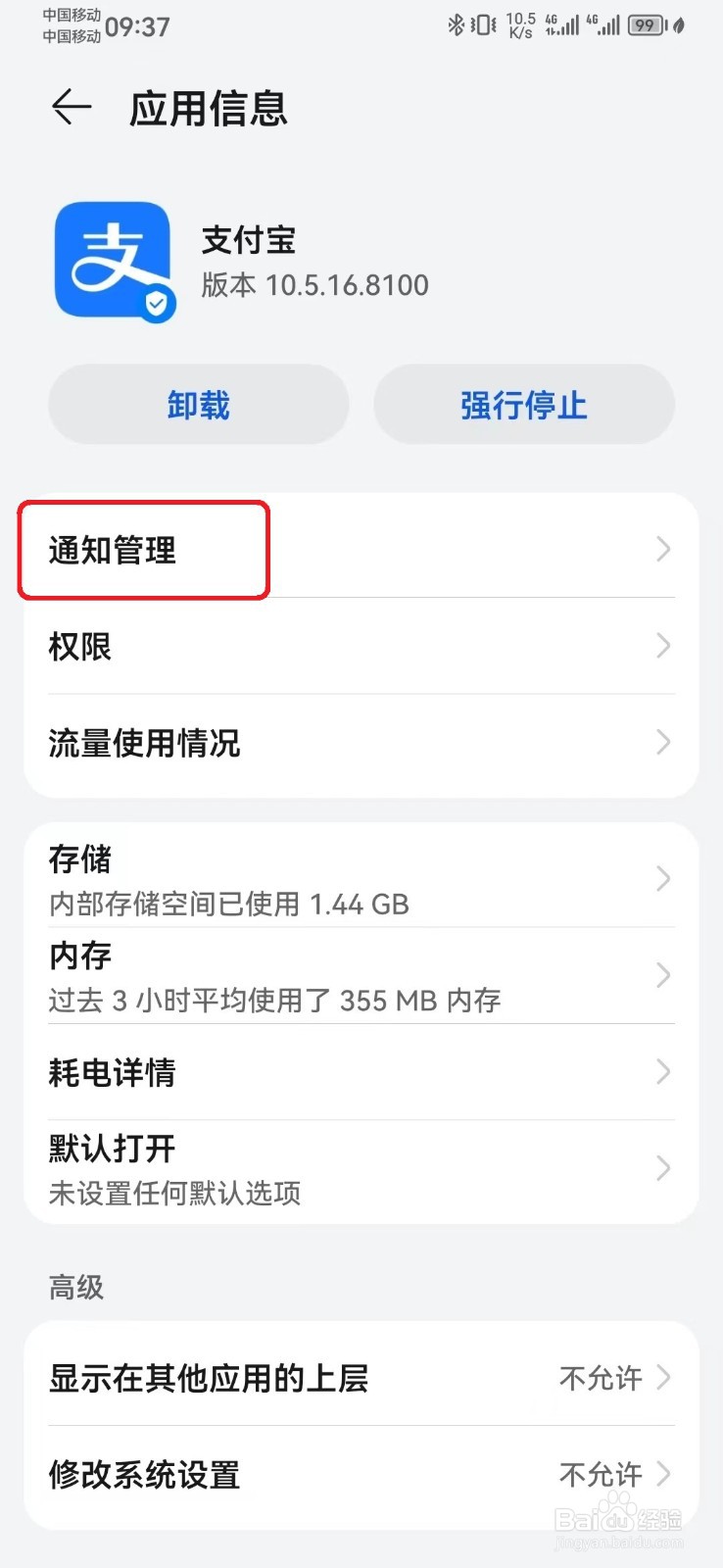 支付宝通知静默提醒怎么开启?