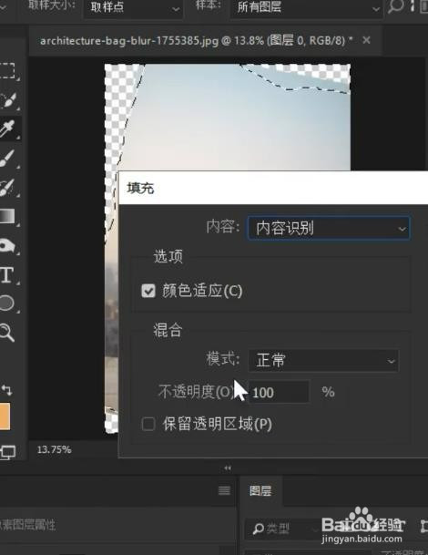 ps如何智能拉直