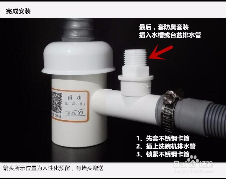 洗碗机上排水滚筒洗衣机废水排水的全封闭处理