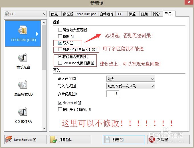 使用Nero刻录光盘（用Nero Burning Rom)