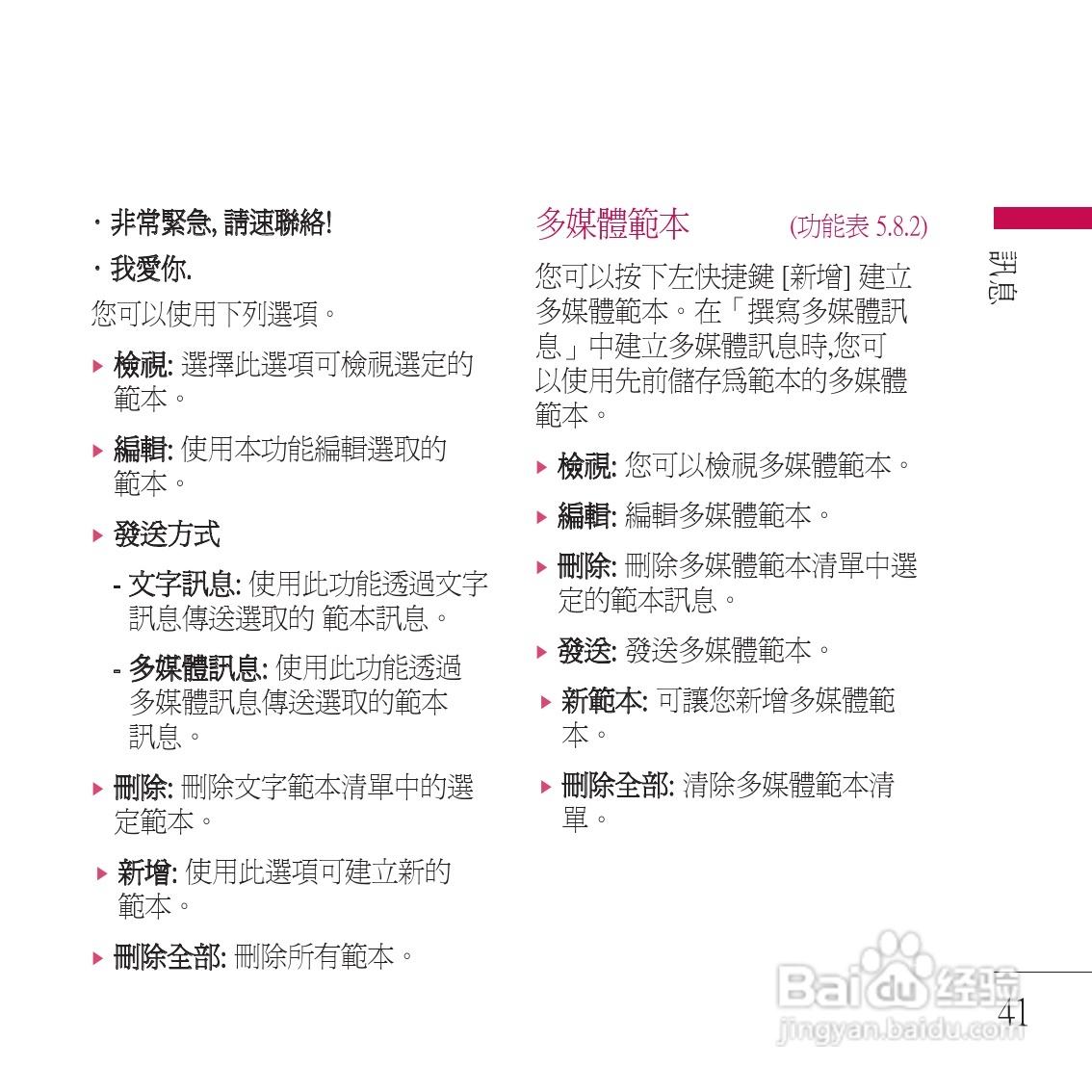 LG KP200手机使用说明书:[5]