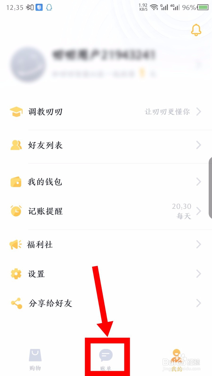 叨叨记账怎么调教角色回复