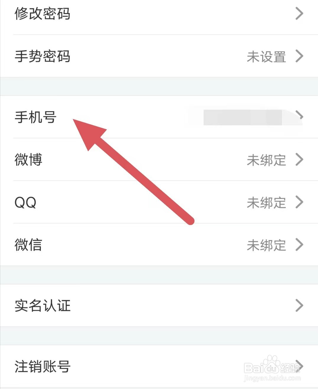 名人朋友圈如何查看手机号