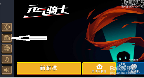 元气骑士宝石兑换码介绍