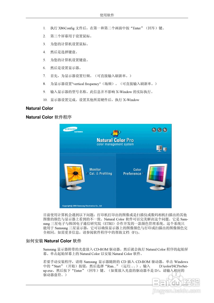 三星933SN液晶显示器使用说明书:[3]